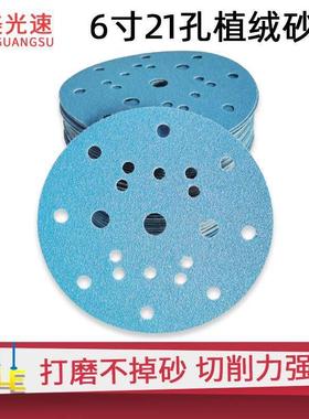 汽车6子寸21多6寸21孔形孔纸蓝色干磨砂植绒圆气动打磨腻吸尘砂皮