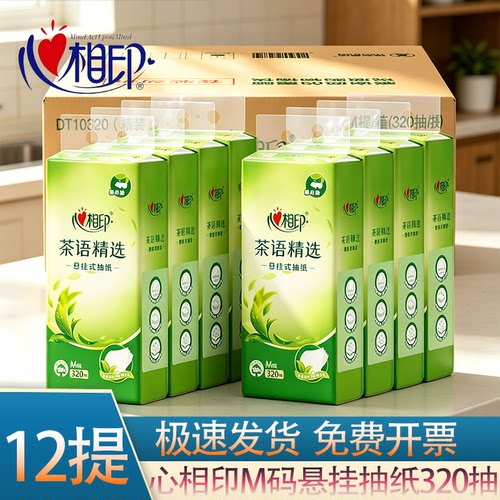 DT10320心相印茶语320抽12提四层