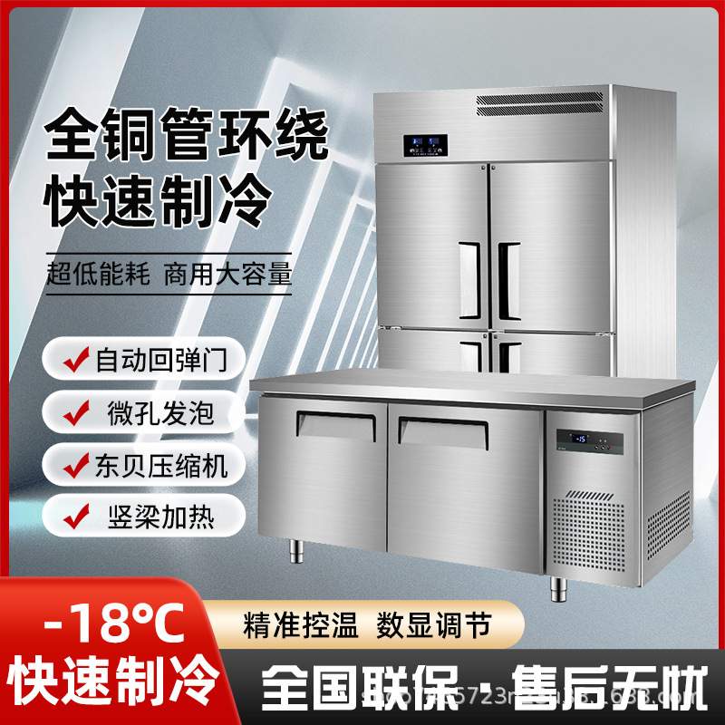 不锈钢冷藏工作台冷冻柜商用冰箱冰柜操作台厨房保鲜柜保鲜商用