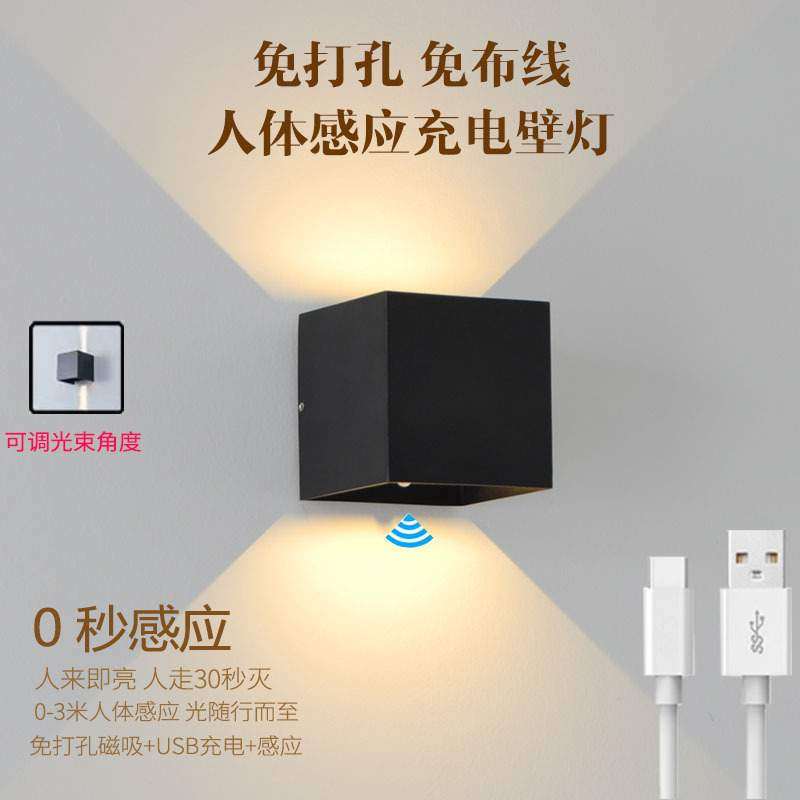 跨境USB可充电壁灯磁吸壁灯体感应电池壁灯免布线免打孔led过道灯,纺织面料/辅料/配套,纺织机械配件,淘宝优惠券,粉丝福利购,淘宝优惠卷