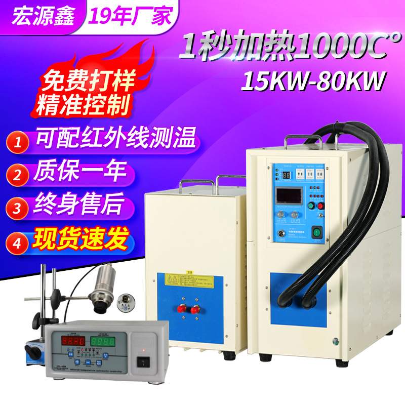 高频加热设备铜管钎焊热处理机器金属焊接淬火机 高频感应加热机