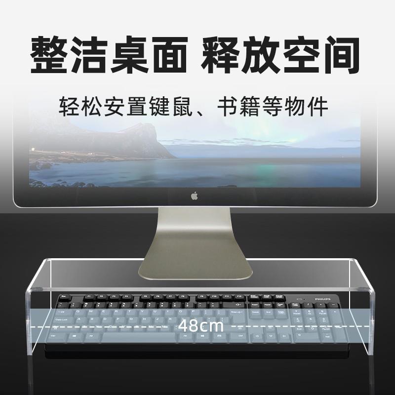 亚克力展架电脑显示器增高架桌面透明垫托架键盘收纳置物架