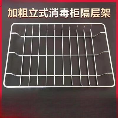 消毒柜不锈钢层架碗筷消毒碗柜架子配件隔层置物架防锈立式碗碟架
