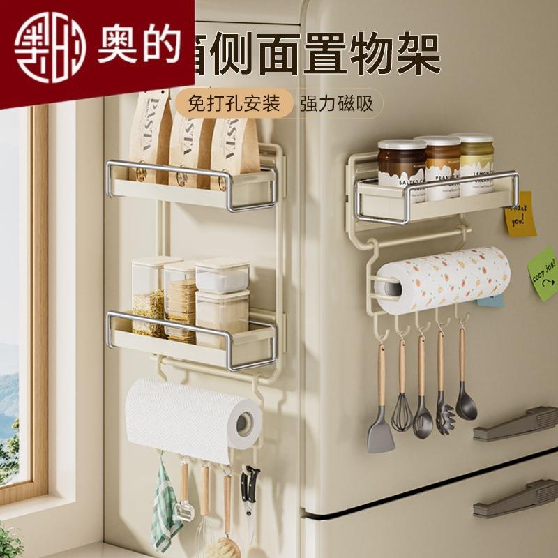冰箱侧面磁吸置物架厨房保鲜膜挂架免打孔壁挂式调味品厨具收纳架