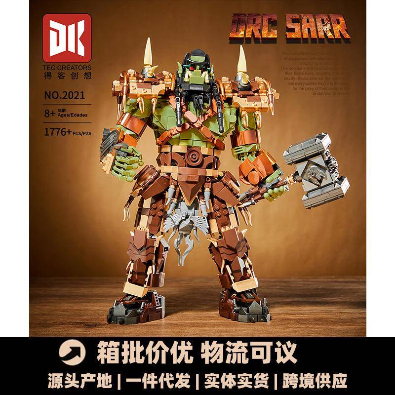 得客创想2021兽人萨尔电影系列小颗粒儿童积木拼装礼物男孩代