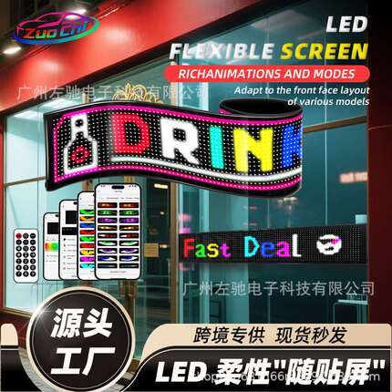 LED软屏柔性屏APP蓝牙编辑超薄防水随贴屏广告招牌免安装跨境新品