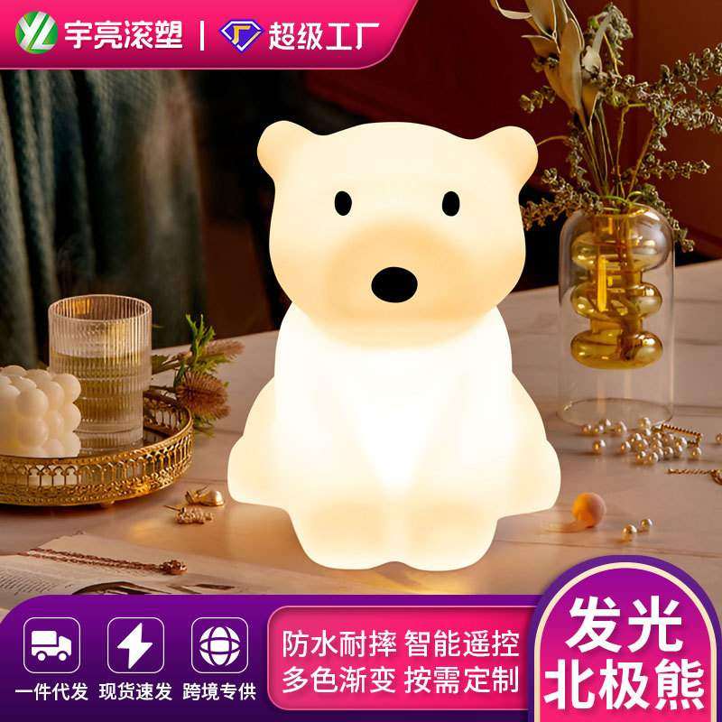 北极熊灯北欧动物卡通卧室床头装饰台灯儿童房护眼喂奶伴睡起夜灯,标准件/零部件/工业耗材,车间地垫,淘宝优惠券,粉丝福利购,淘宝优惠卷
