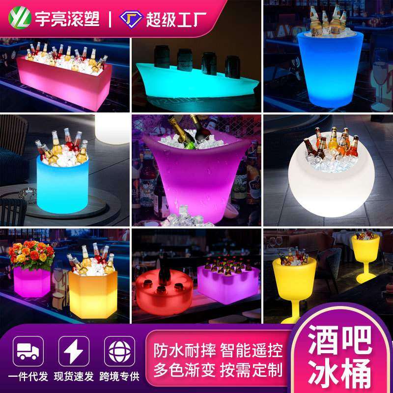 酒吧LED发光冰桶充电遥控KTV香槟啤酒冰桶厂家 防摔创意冰桶,标准件/零部件/工业耗材,车间地垫,淘宝优惠券,粉丝福利购,淘宝优惠卷