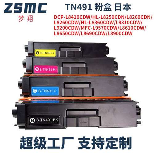 适用兄弟TN-411 TN-421 TN431 TN441 TN491粉盒DR-431CL DR-421CL