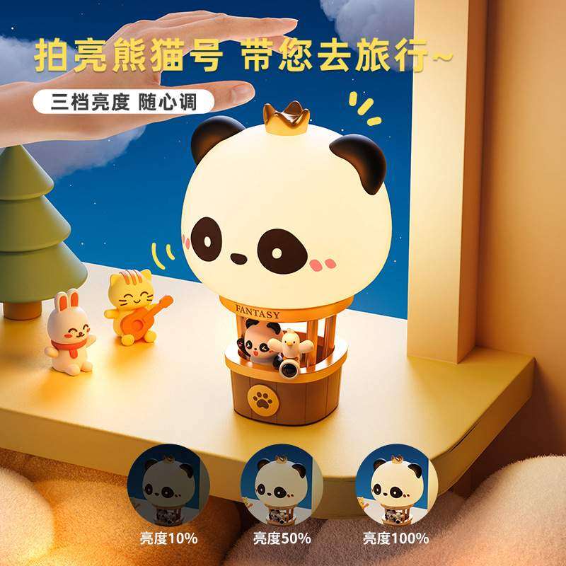 萌宠热气球夜灯迷你USB充电宿舍卧室床头伴睡拍拍灯LED桌面氛围灯,标准件/零部件/工业耗材,车间地垫,淘宝优惠券,粉丝福利购,淘宝优惠卷