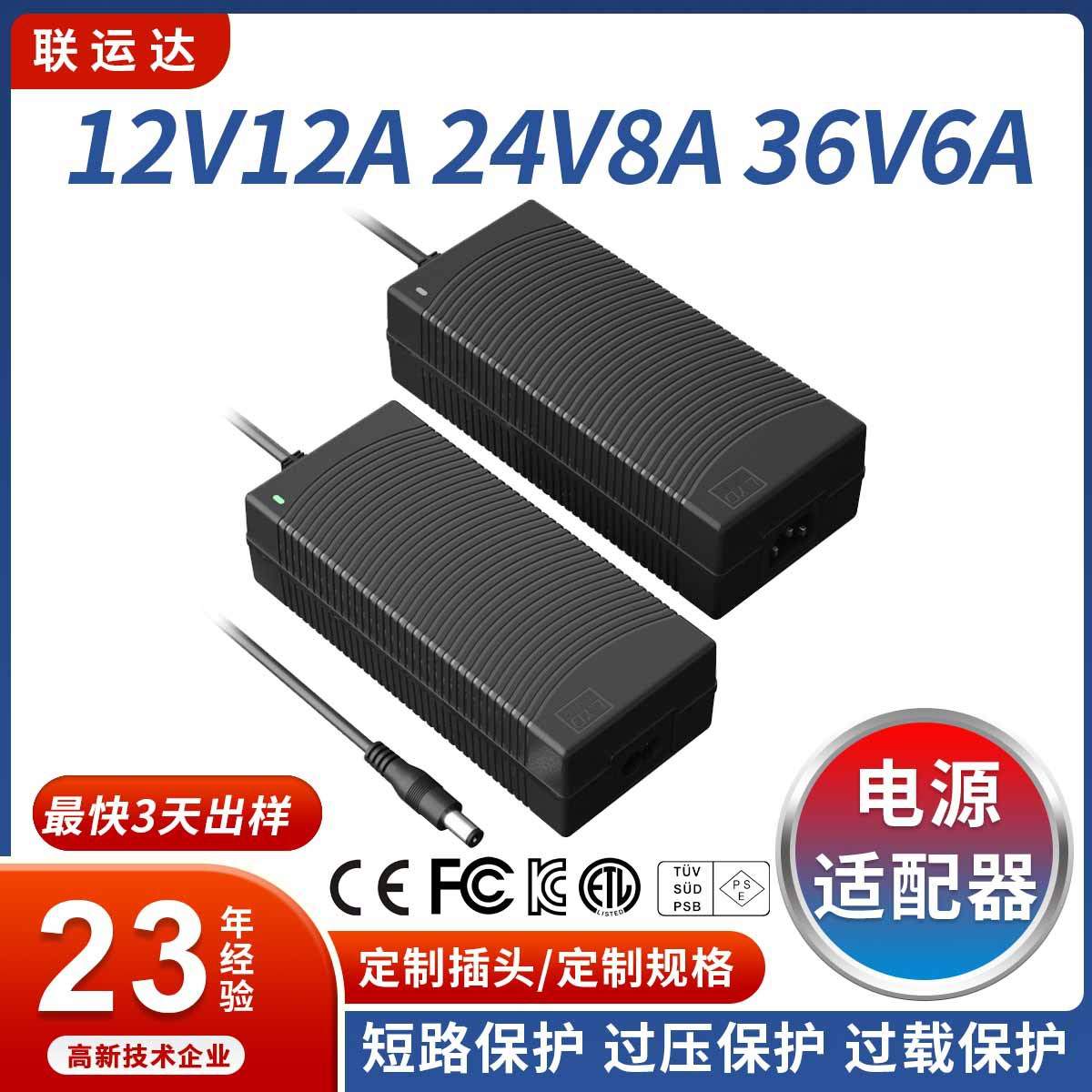 24V8A电源适配器高品质足功率足功率12V 15V10A通信机柜储能电源