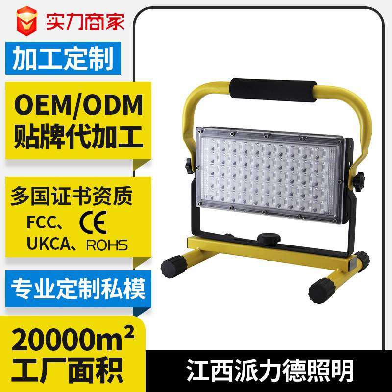 派力德led铝合金手提工作灯usb充电手电户外地摊探照灯手电筒,标准件/零部件/工业耗材,车间地垫,淘宝优惠券,粉丝福利购,淘宝优惠卷