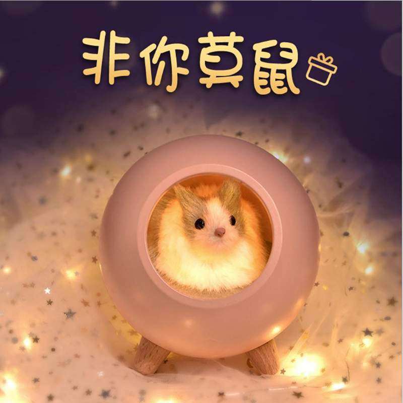 仓鼠氛围台灯厂家直销创意礼物送女生卡通创意充电LED小夜灯,标准件/零部件/工业耗材,车间地垫,淘宝优惠券,粉丝福利购,淘宝优惠卷
