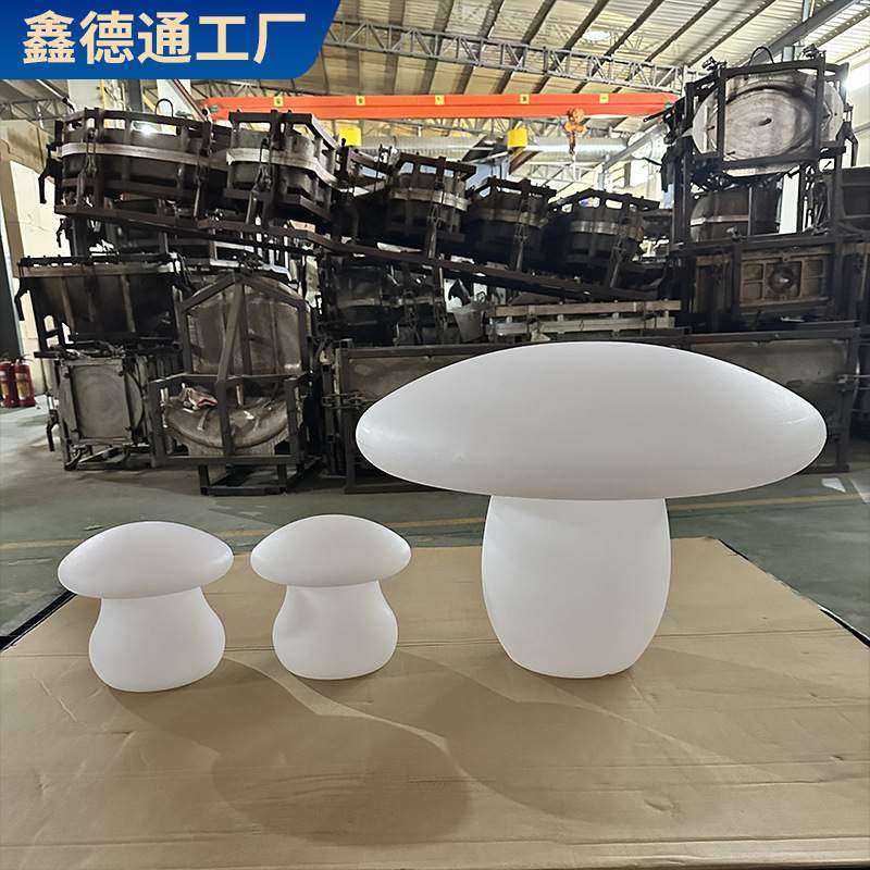 户外蘑菇灯外壳PE滚塑草坪灯灯罩太阳能氛围灯花园灯小区别墅装饰,标准件/零部件/工业耗材,车间地垫,淘宝优惠券,粉丝福利购,淘宝优惠卷