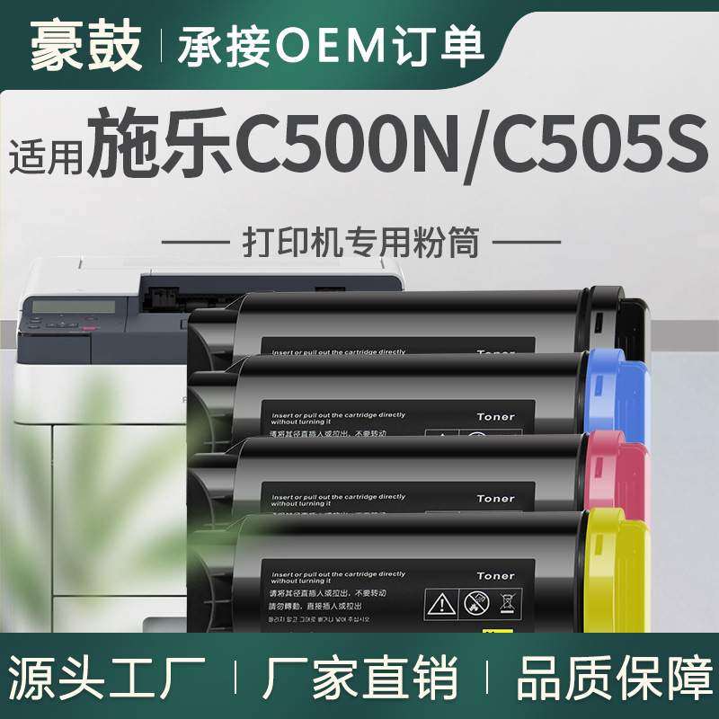 适用施乐C500N粉盒106R03869/66/67/68碳粉VersaLink C505S墨盒