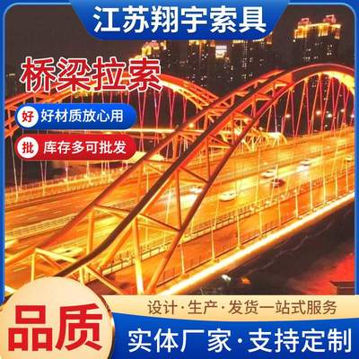 不锈钢拉索厂家 可调节式桥梁钢丝绳拉索 幕墙拉索 桥梁缆索