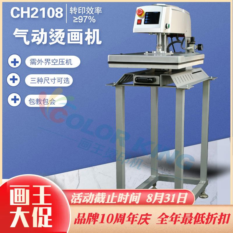 可选配脚架T恤印花机气动抽拉烫印机38*38cm热转印烫画机
