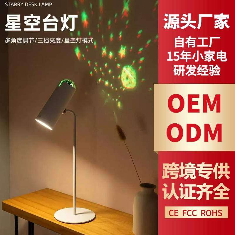 跨境新款USB充电护眼台灯led多功能台灯夕阳灯小夜灯背景氛围灯,标准件/零部件/工业耗材,车间地垫,淘宝优惠券,粉丝福利购,淘宝优惠卷