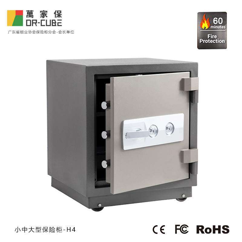 万家保防火柜H4/6全钢防盗酒店办公家用商务双钥匙扣跨境保险箱