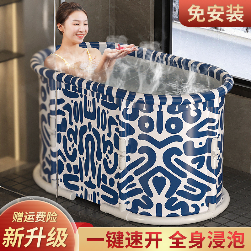 【全身沐浴】持久保温折叠泡澡桶