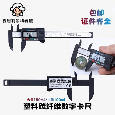 牙科材料电子游标卡尺数显 正畸专用工具齿科口腔美学修复测量尺