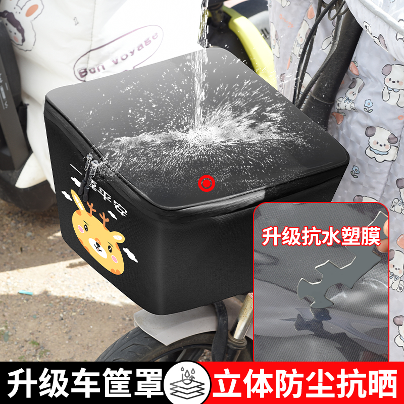 电动车车筐防雨罩前置车篮防晒防尘爱玛雅迪台铃电瓶车车筐防水罩