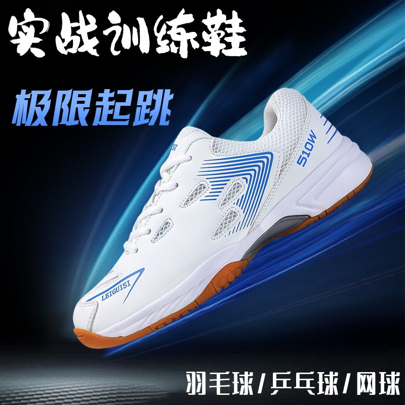 羽毛球鞋新款学生比赛实战训练