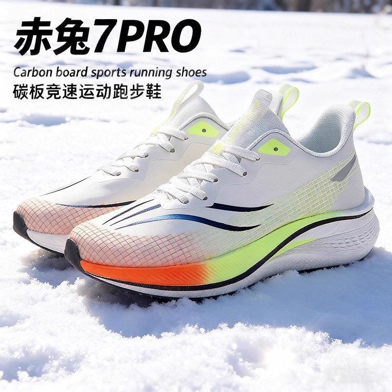 赤兔7pro碳板青少年跑步鞋冬季