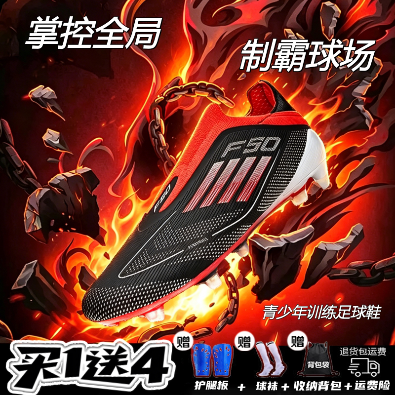 亚马尔次顶F50无系带训练足球鞋