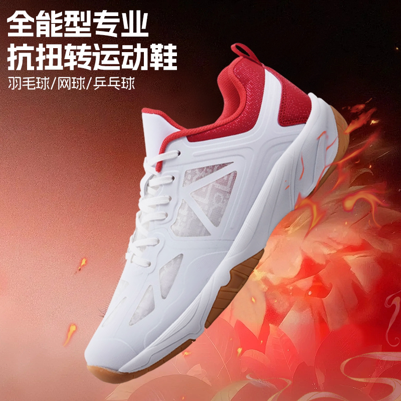 专业羽毛球鞋青少年实战运动鞋