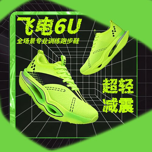 飞电6U青少年专业气垫碳板跑步鞋