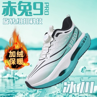 赤兔9PRO碳板跑步鞋男新款冬季保暖学生专业运动棉鞋儿童加绒跑鞋