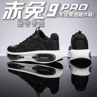 赤兔9PRO跑鞋冬季儿童学生专业加绒运动鞋子男款黑武士气垫跑步鞋