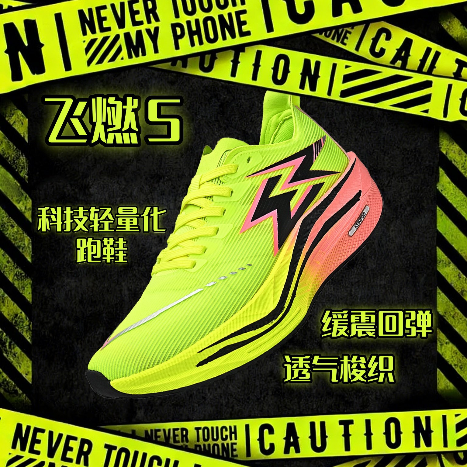 飞燃5碳板运动鞋青少年专业竞速跑步鞋赤兔9儿童男款超轻气垫跑鞋