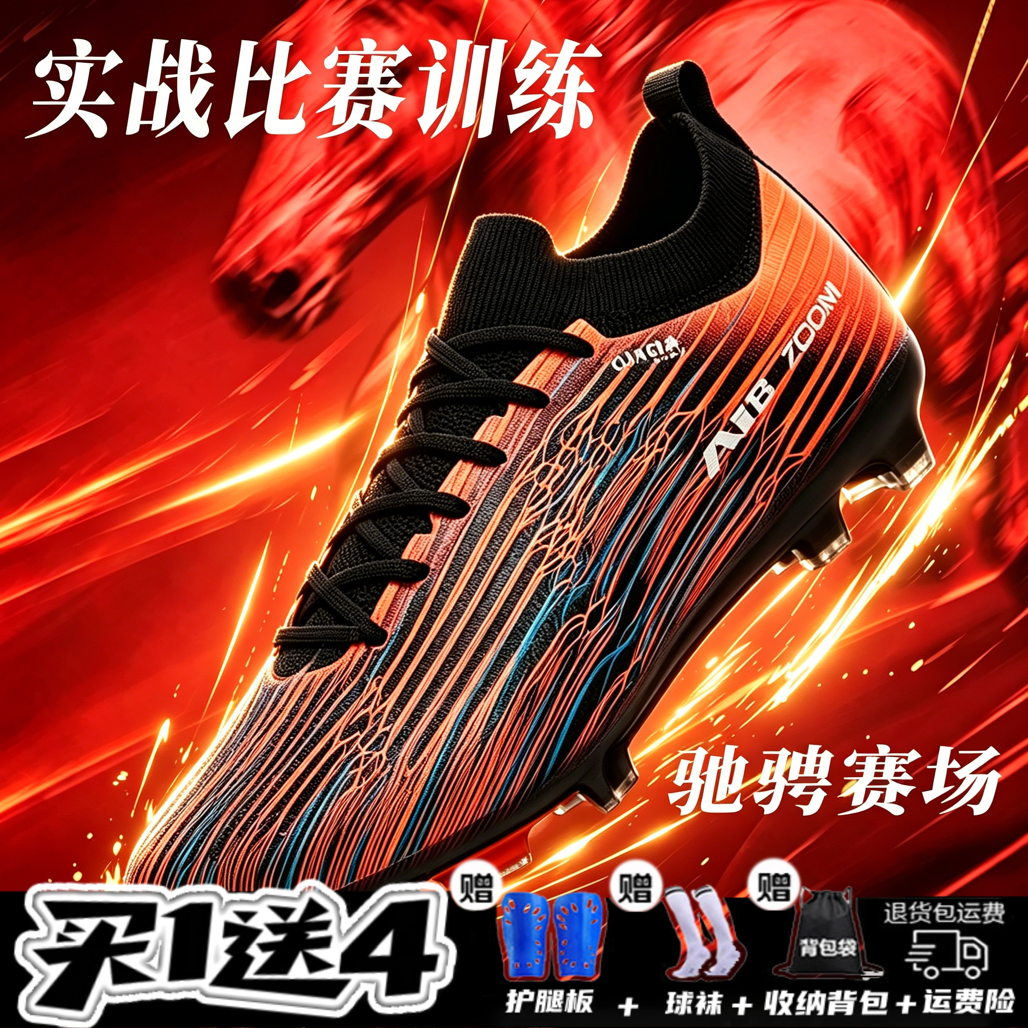 刺客15新款球鞋男童学生中端Zoom缓震专业运动AG长钉TF碎钉足球鞋