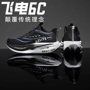 飞电6C碳板跑步鞋男款儿童赤兔8pro黑武士专业超轻跑鞋学生运动鞋