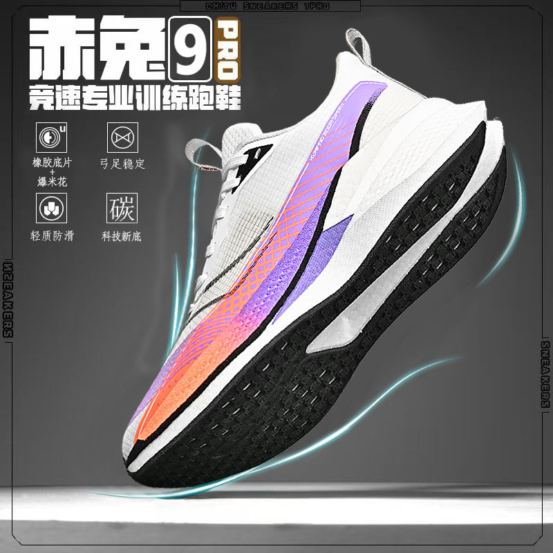 赤兔9PRO男士专业跑步鞋2026新款学生跳绳训练运动鞋儿童减震跑鞋,运动鞋new,跑步鞋,淘宝优惠券,粉丝福利购,淘宝优惠卷