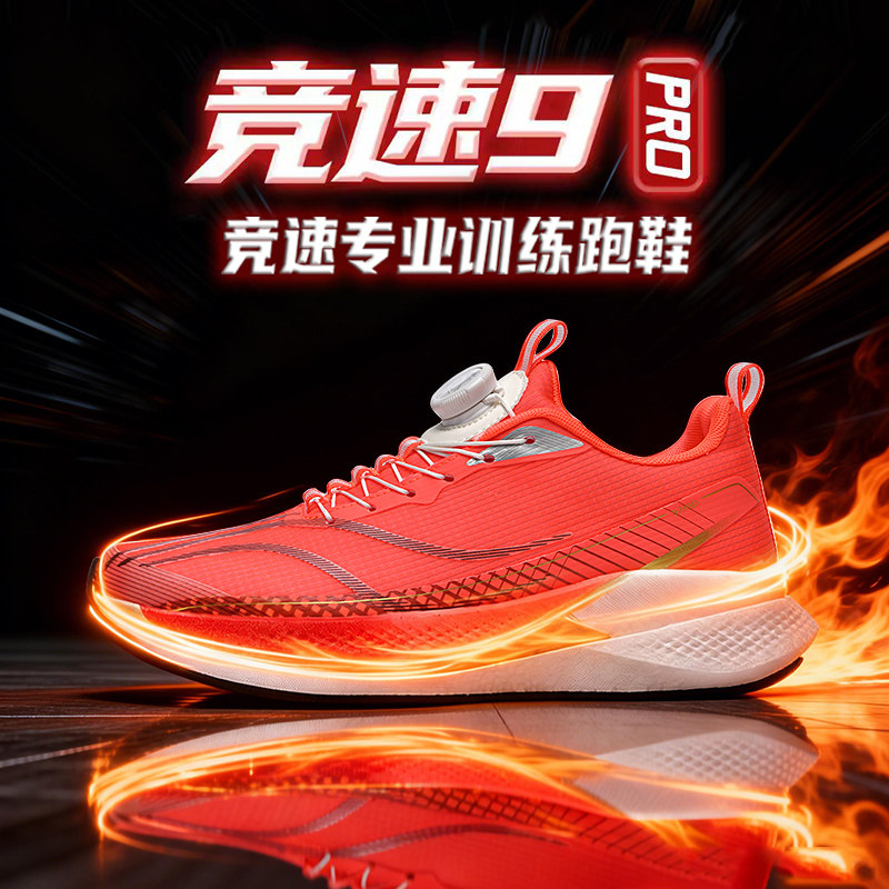 赤兔9PRO儿童气垫跑鞋青少年专业耐磨防滑跑步鞋8男款慢跑运动鞋