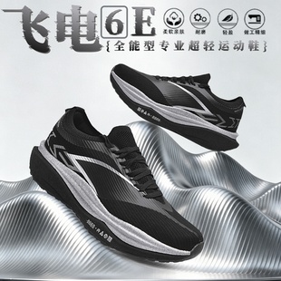 飞电6E男童跑步鞋新款学生专业碳板运动鞋赤兔9男黑武士超轻跑鞋
