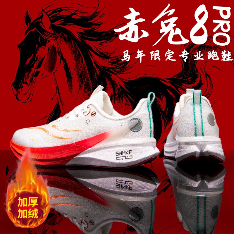 赤兔8pro冬季加绒儿童碳板跑步鞋