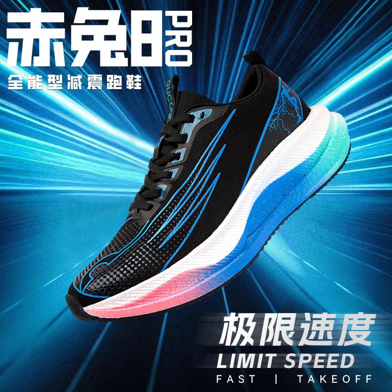 赤兔8pro跑步鞋男儿童专业竞速田径训练运动鞋9学生新款碳板跑鞋