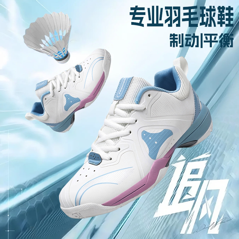 专业羽毛球鞋男新款训练运动鞋