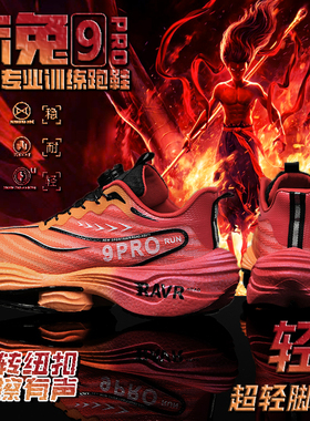 赤兔9pro超轻跑鞋新款青少年儿童专业竞速碳板运动鞋8男士跑步鞋