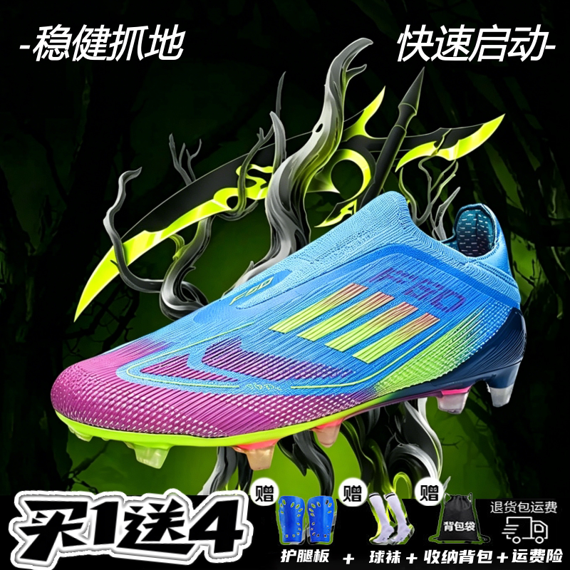 猎鹰F50亚马尔青少儿专业足球鞋