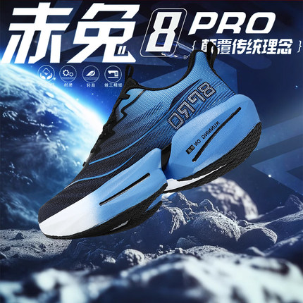 赤兔8pro跑鞋男新款学生儿童专业竞速运动鞋飞电5c碳板跑步鞋鸳鸯