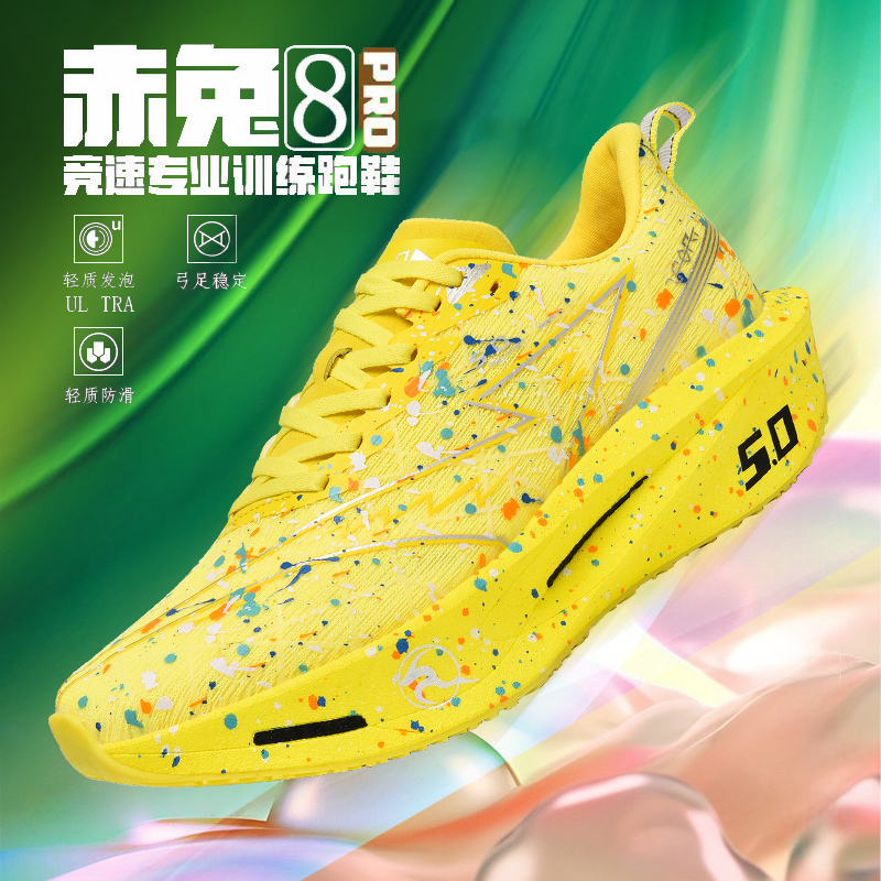 赤兔9pro碳板跑鞋男款儿童专业竞速训练跑步鞋学生超轻减震运动鞋
