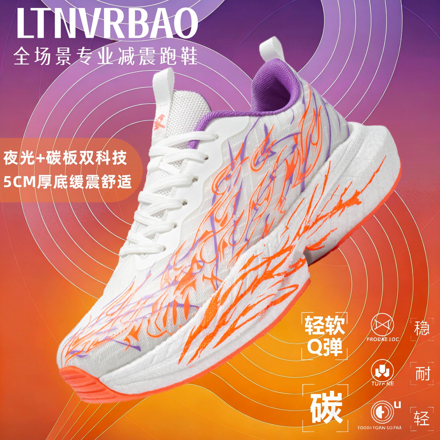 LT男款碳板跑鞋儿童专业竞速慢跑运动鞋学生减震气垫马拉松跑步鞋