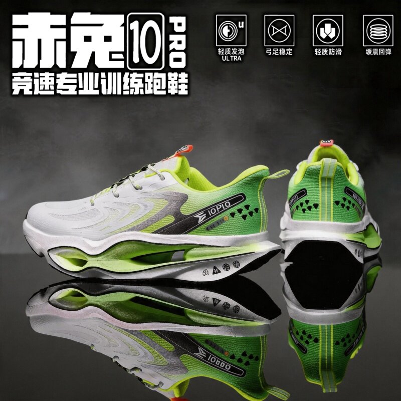 赤兔10PRO儿童专业慢跑训练鞋