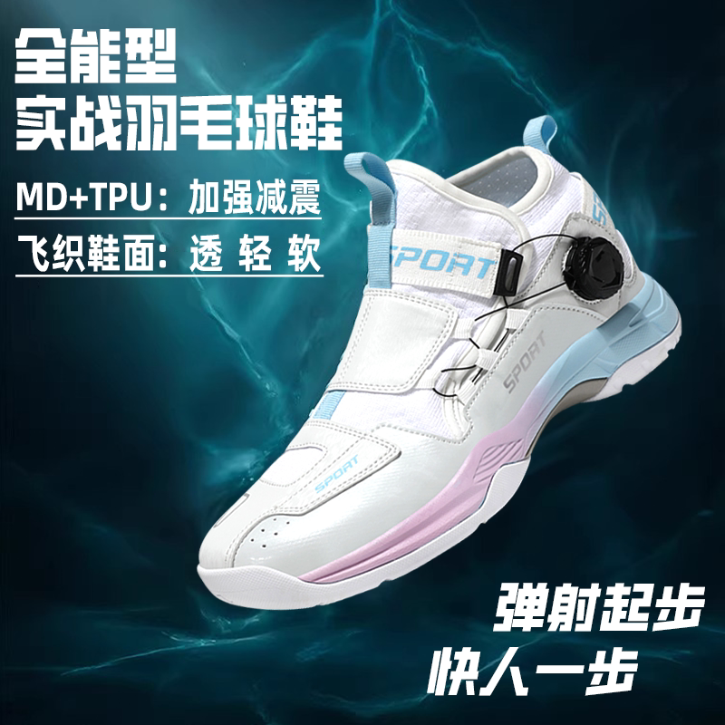 专业羽毛球鞋男子实战减震训练鞋