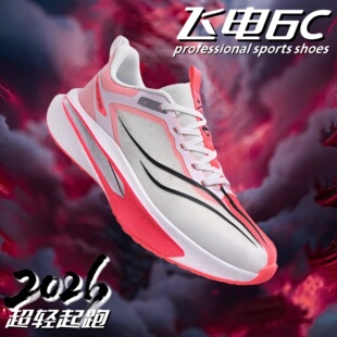 飞电6C碳板运动鞋男新款儿童专业减震学生气垫跑鞋网面超轻跑步鞋